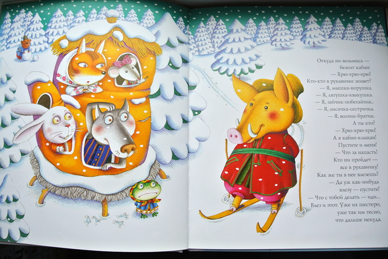 Рождественская рукавичка.