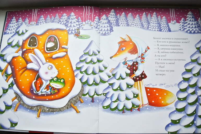 Рождественская рукавичка.