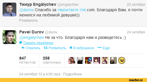 Send notcoins to durov balance. Благодаря нам и разведетесь. Дети Павла Дурова. Павел Дуров приколы. Подруга Павла Дурова.