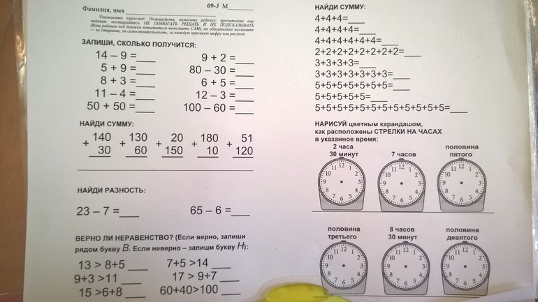 Задания жохов 1 класс