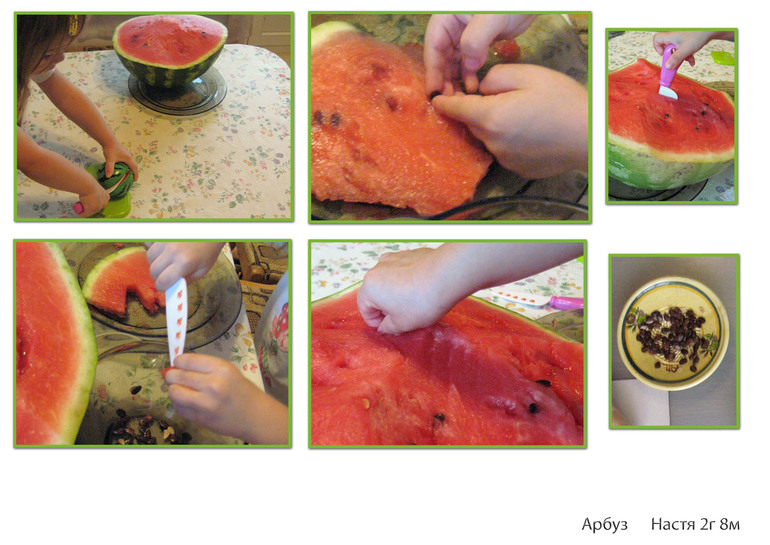 Арбуз или простые идеи занятий