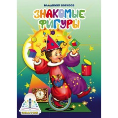 Фигурная неделька