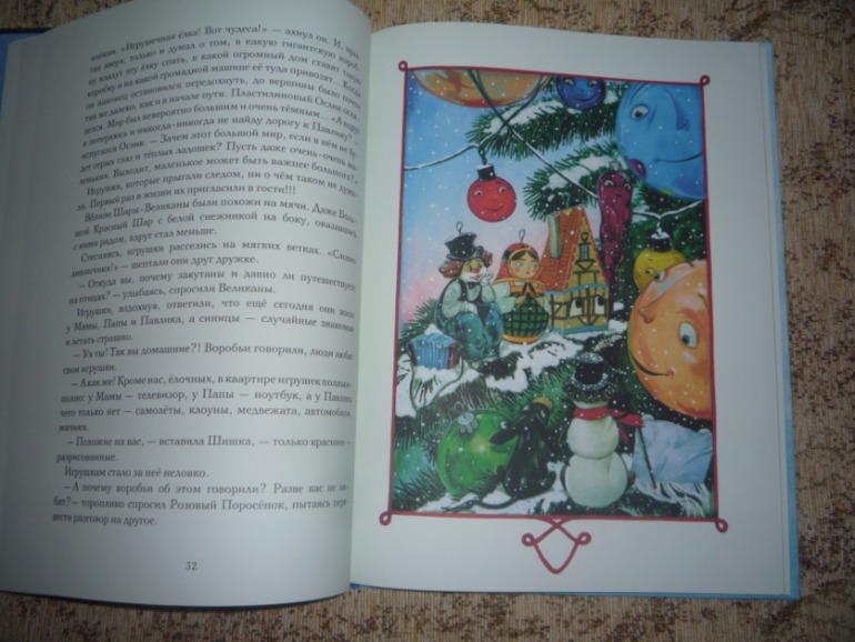 Наше новогоднее чтение.