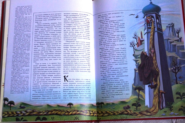 Колдуны и ведьмы, из-во Терра, 1996 г.