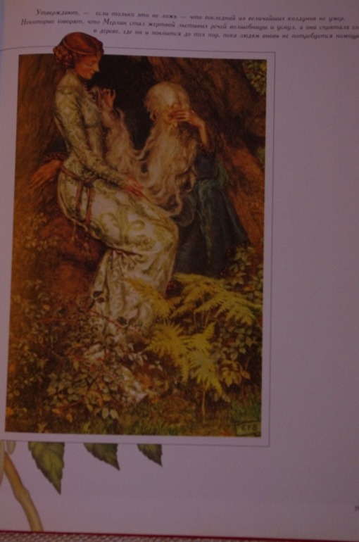 Колдуны и ведьмы, из-во Терра, 1996 г.