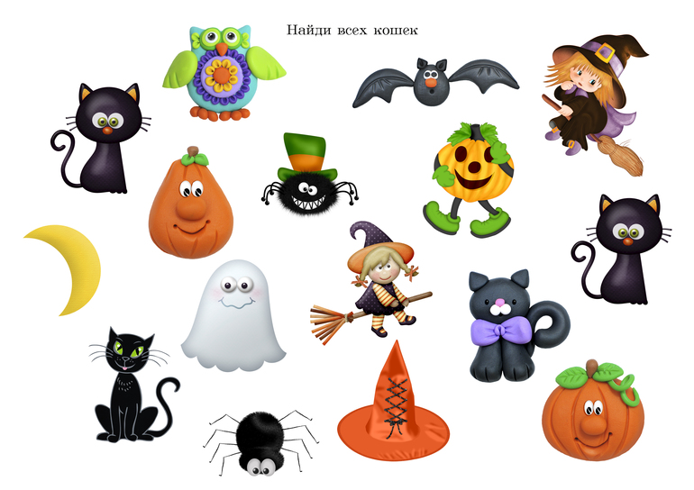 Задания для Хеллоуина