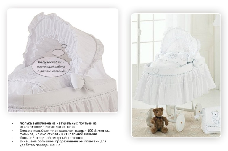 Очень хочу колыбель для крошки...нужна?какую выбрать и где?