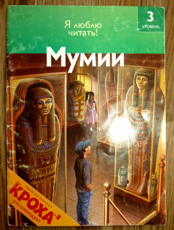 Книги о древнем Египте