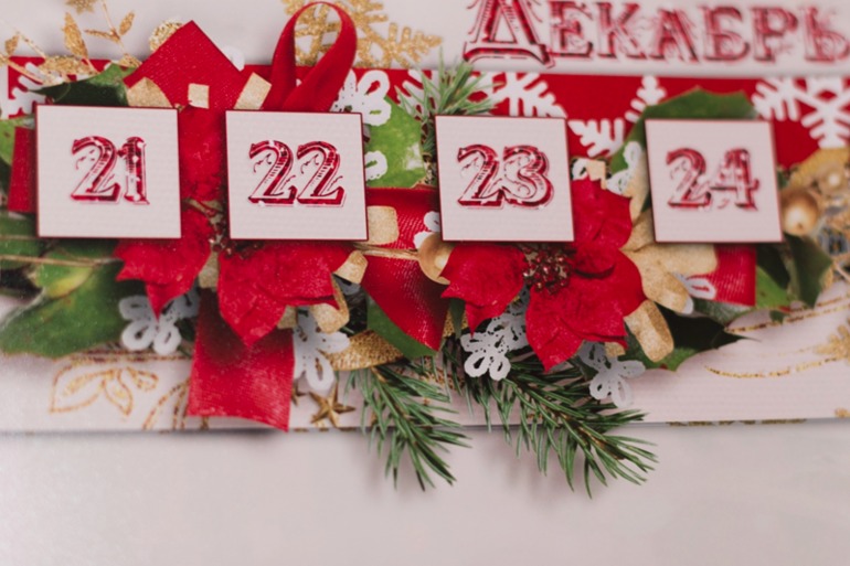 Наконец-то! Календарь-адвент.