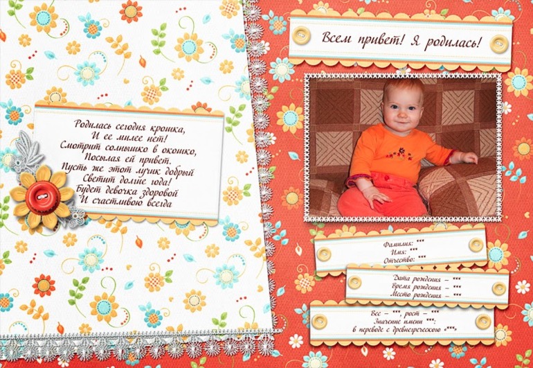 Портфолио дошкольника