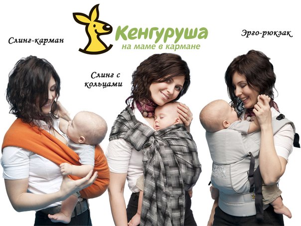 Слинги, рюкзаки, белье для беременных и кормящих и многое другое!