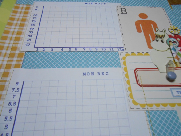 Альбом для мальчика