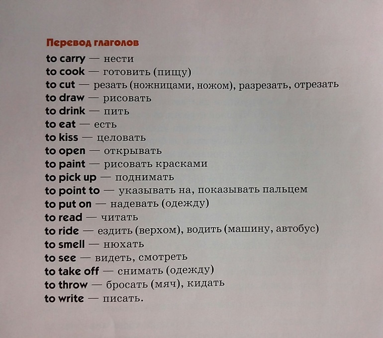 Verb 20. 20 Глаголов на английском. Английские глаголы в картинках. Глагол к-20. Неправильные глаголы английского языка с переводом и произношением.