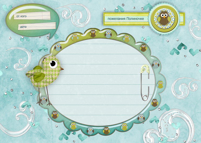 День рождения для маленькой любительницы сов.