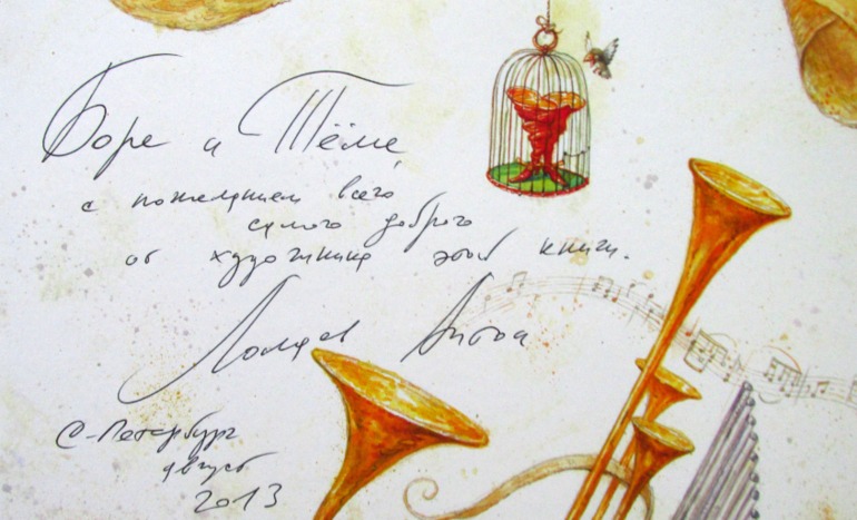 Ксюша, спасибо за радость.