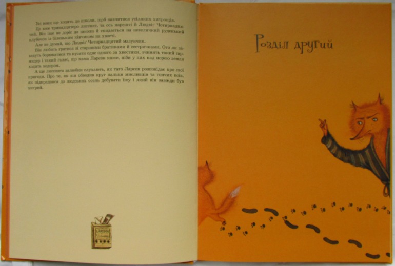 Ян-Олаф Экхольм: Людвигу Хитрому - ура, ура, ура!