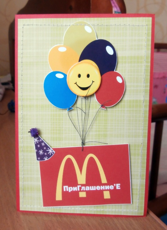 приглашения