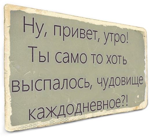 Доза позитива и жизненных данностей.
