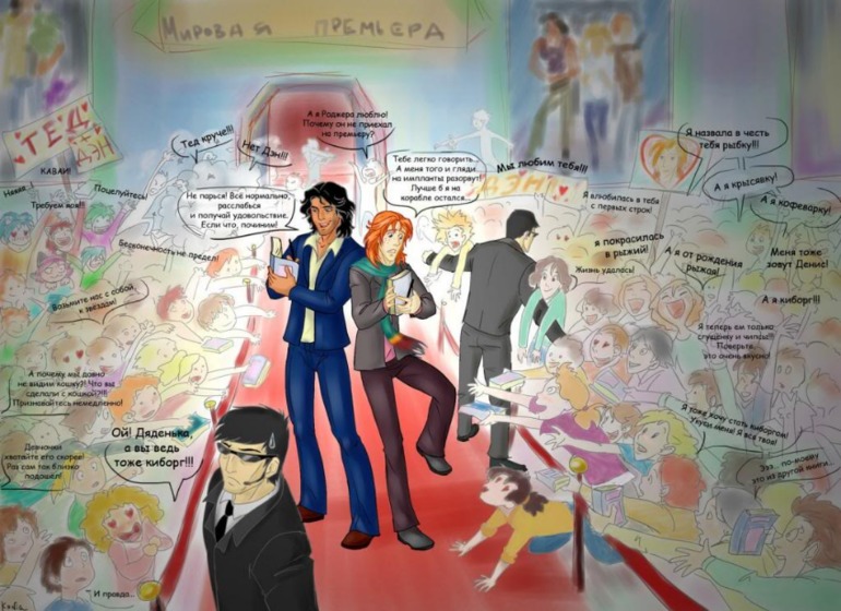 Громыко - я тебя лю...