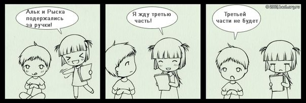 Громыко - я тебя лю...