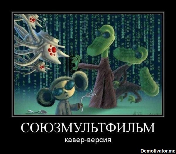 Герои мультфильмов в необычных ролях