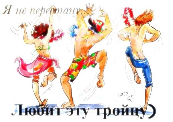 Громыко - я тебя лю...