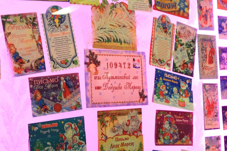 Усадьба Деда Мороза в Москве.