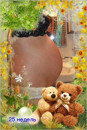 26-ая неделя)))