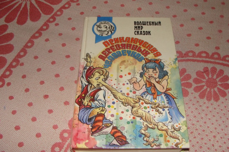 Продам детские букинистические книги.