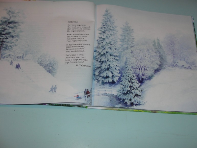 Книжный хваст