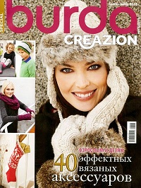 Burda Special. Creazion № 3 2013