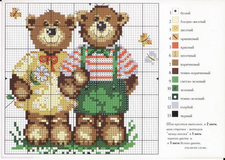 есть немножко с хемок