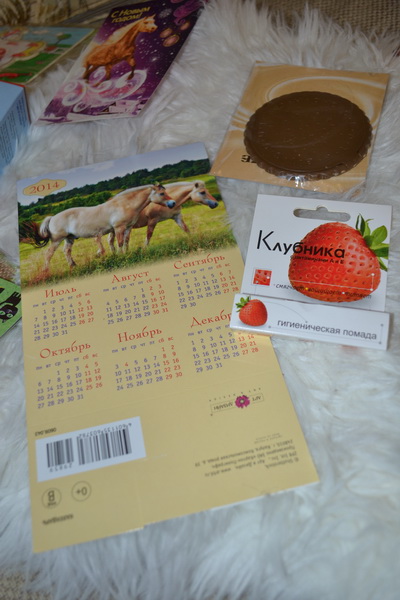 День подарков и волшебства!:)