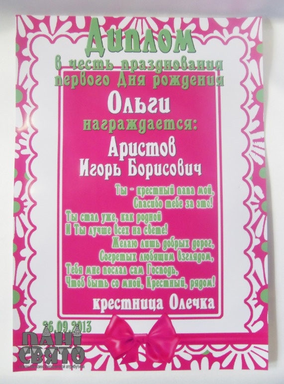Набор праздничной атрибутики на Первый День рождения девочки "Ромашки)"