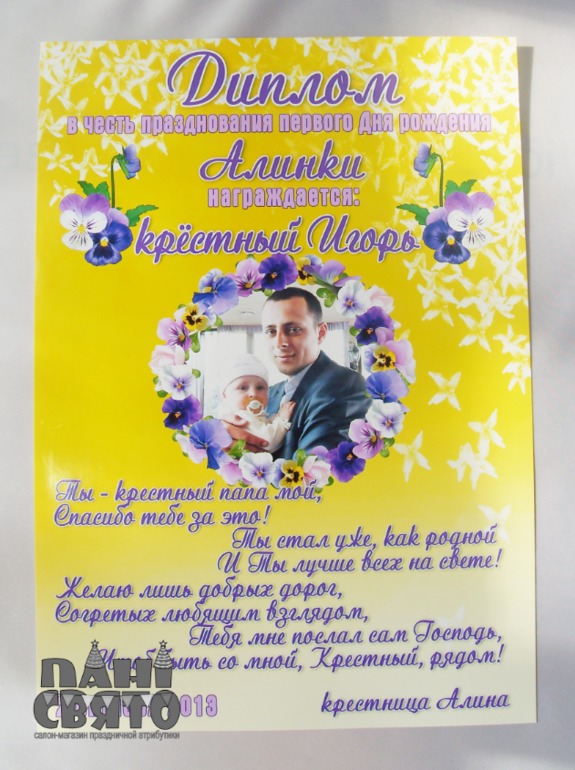 Набор праздничной атрибутики для Первого Дня рождения девочки