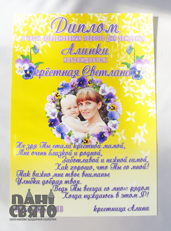 Набор праздничной атрибутики для Первого Дня рождения девочки