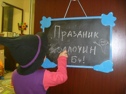 Наш Хэллоуин!