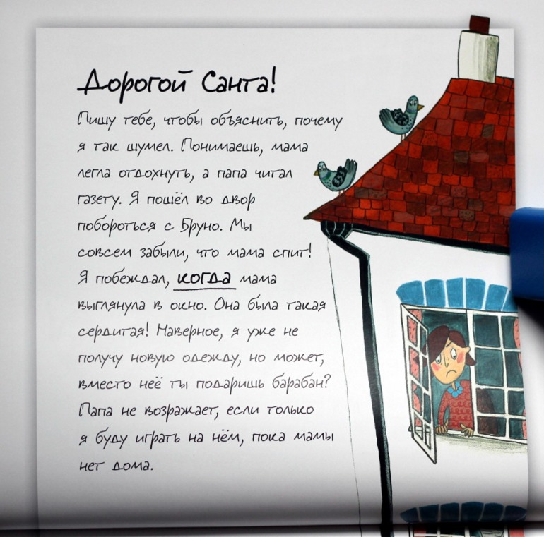 Эми Хазбенд. Дорогой Санта