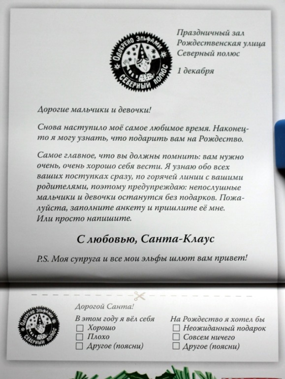 Эми Хазбенд. Дорогой Санта