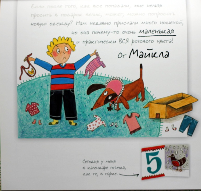 Эми Хазбенд. Дорогой Санта