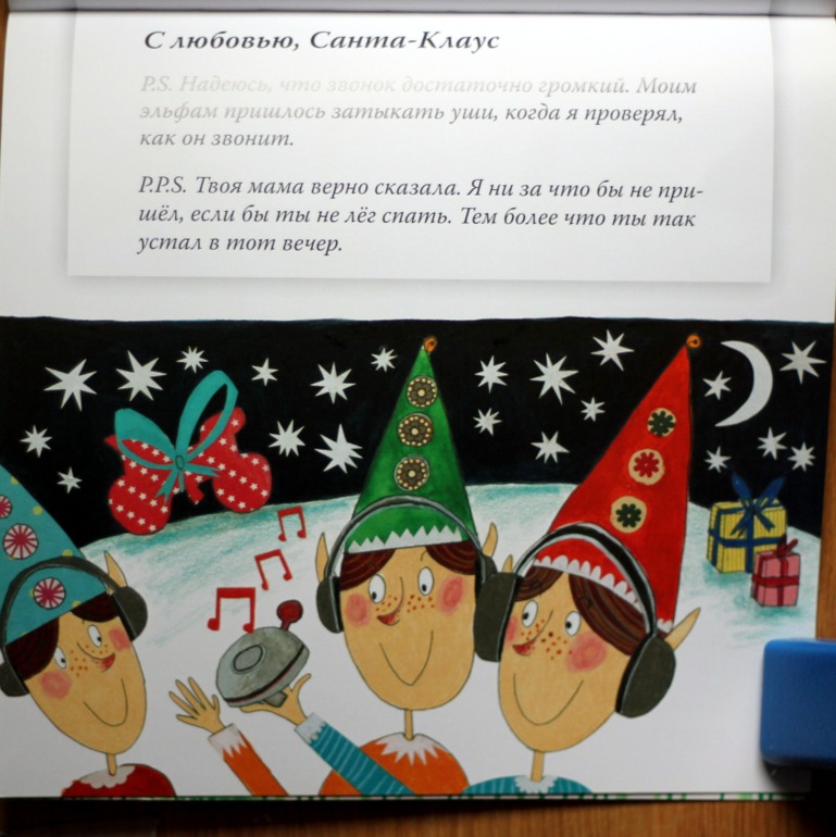 Эми Хазбенд. Дорогой Санта