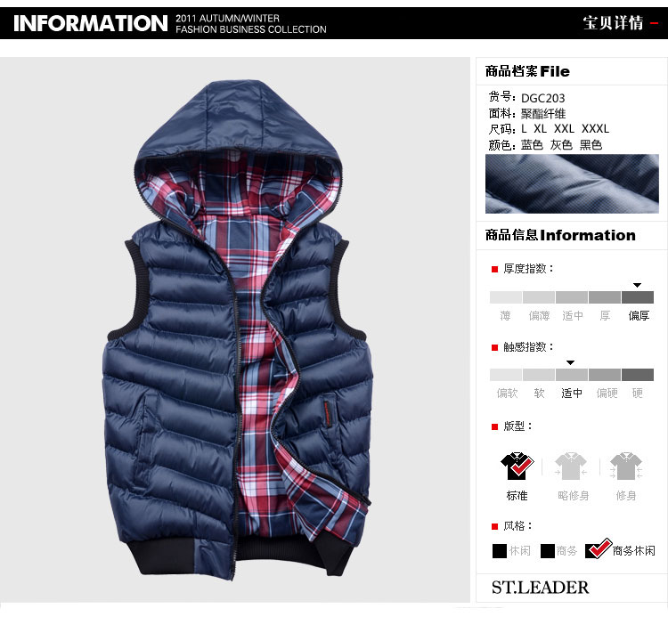 Мужская жилетка