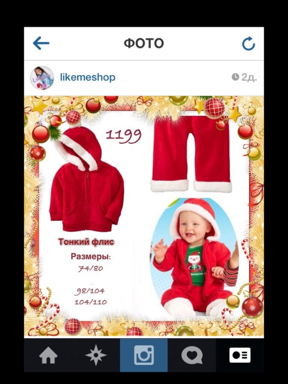 Новогодняя одежда в Москве!!!