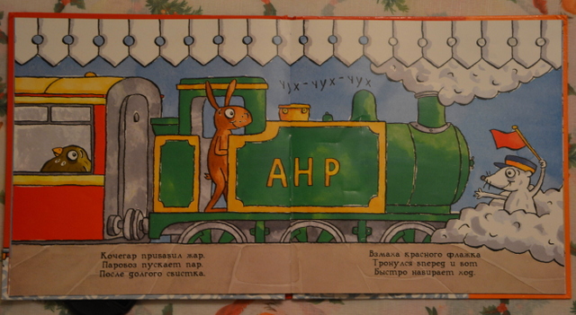 Удивительные поезда