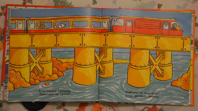 Удивительные поезда