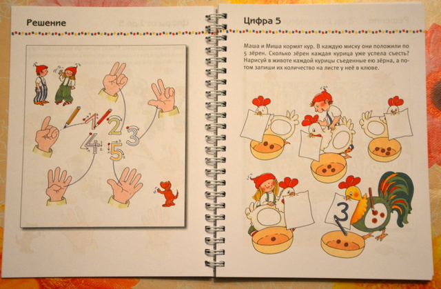 Учимся и играем с Машей и Мишей