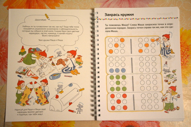 Учимся и играем с Машей и Мишей