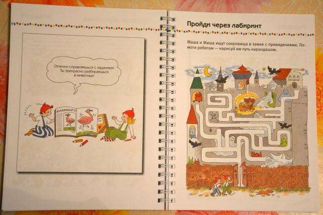 Учимся и играем с Машей и Мишей