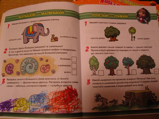 Маша и медведь (Серия Учимся с Машей) в Фиксе