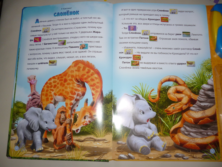 Сказки о животных. Книга с аудиомодулем. Азбукварик.